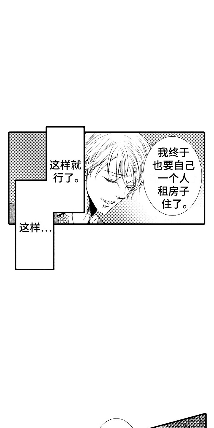 第19章：真心的5