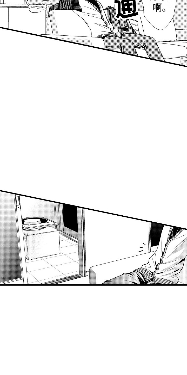第8章：孤独11