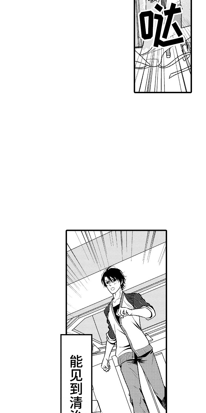 第9章：善解人意5