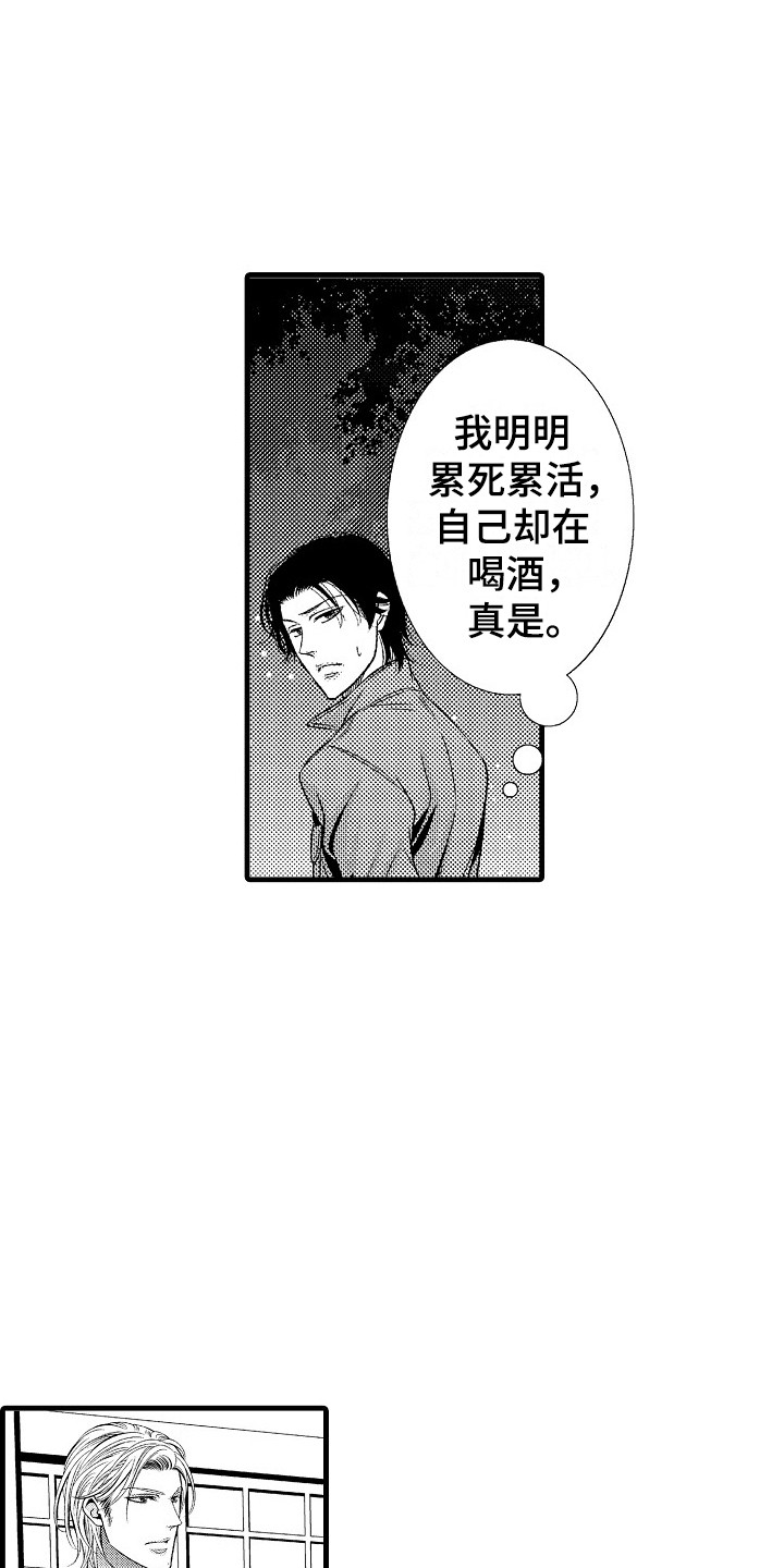 第2章：很自在16