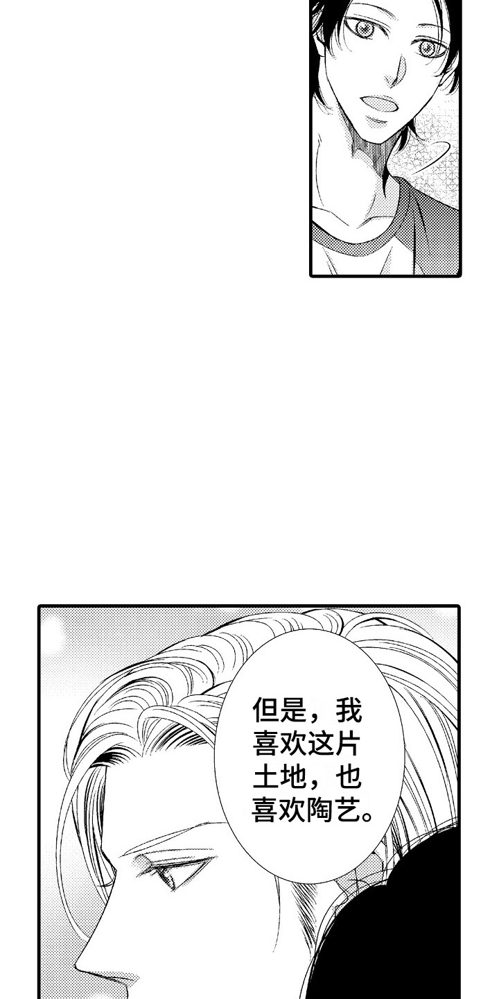第4章：所热爱的9