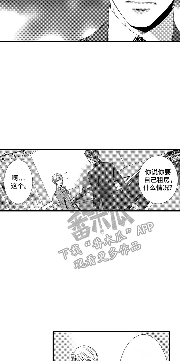第19章：真心的7