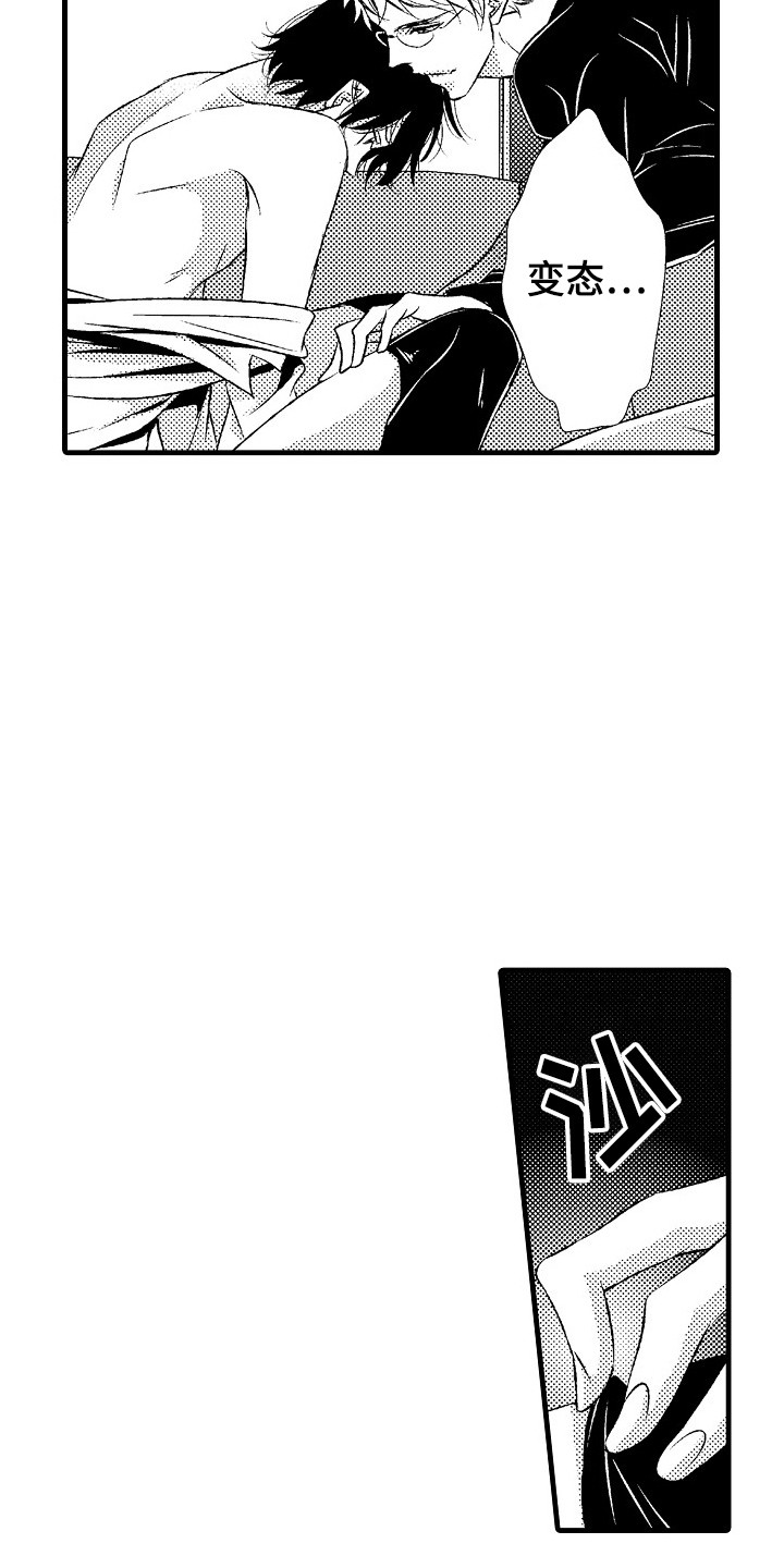第16章：并不赖8