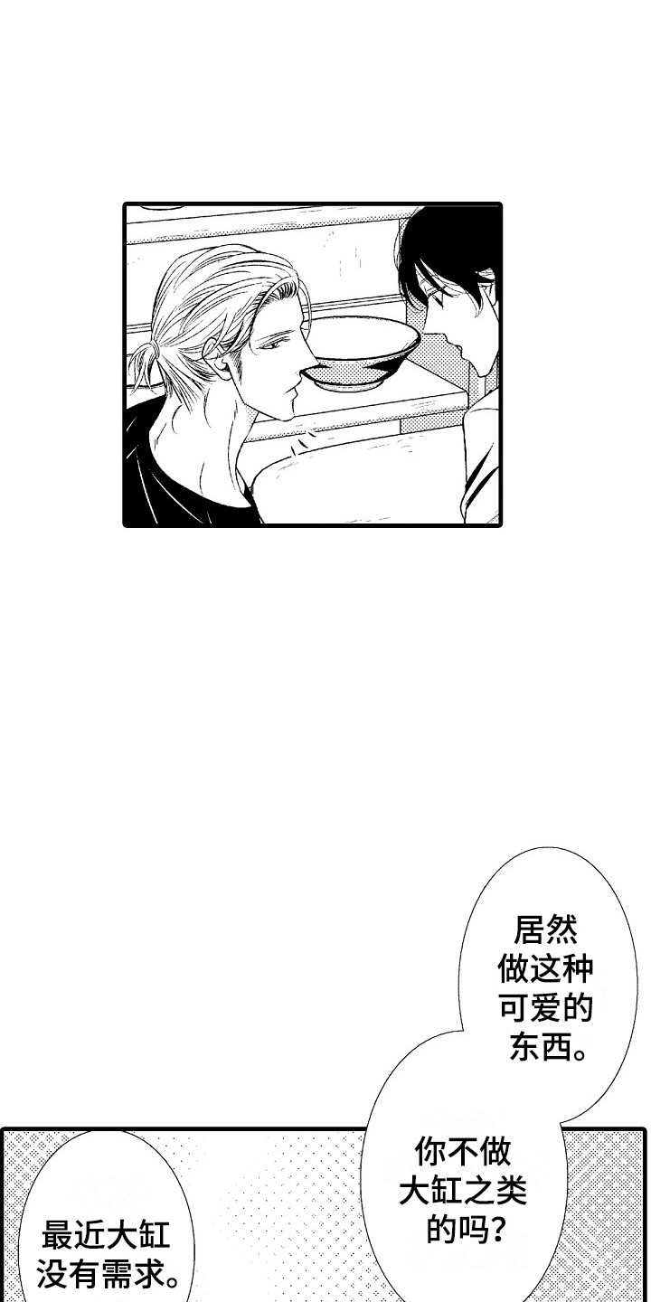 第3章：陶艺15