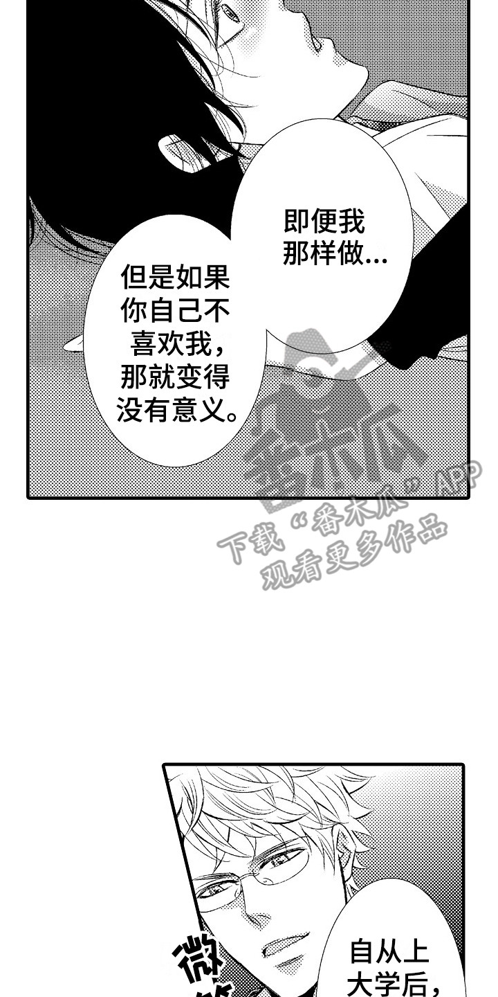 第15章：软肋13