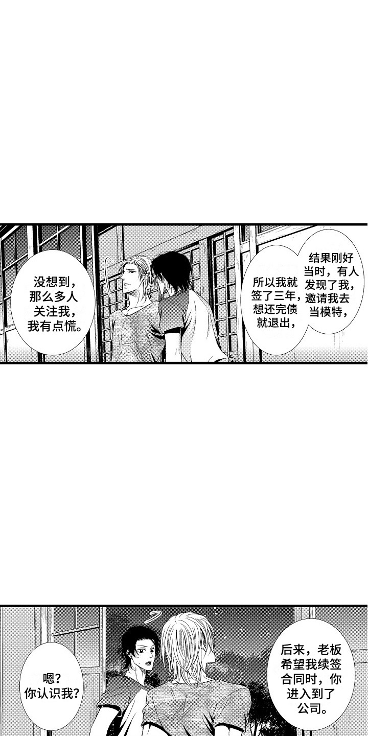 第4章：所热爱的14