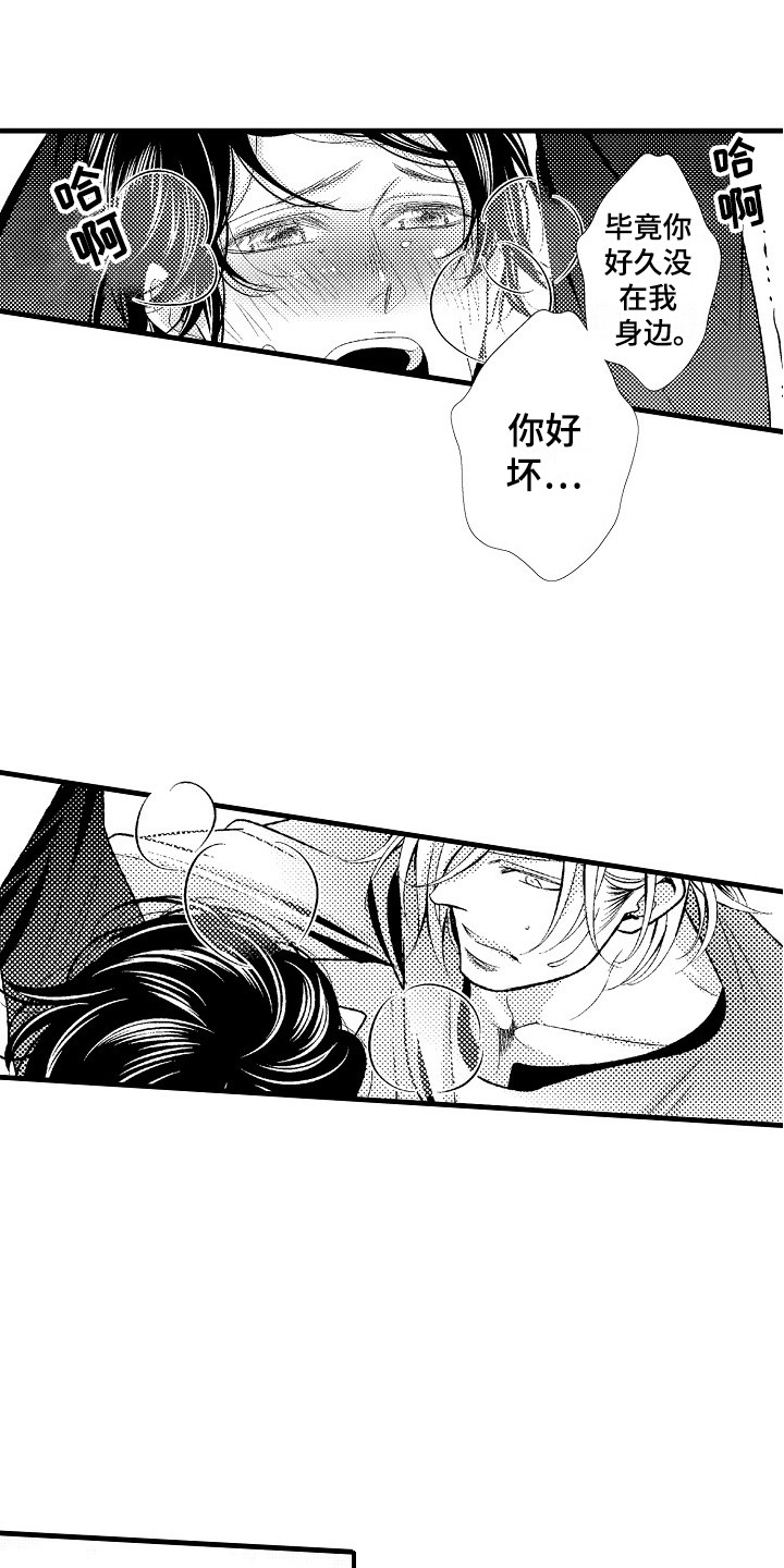 第11章：不用客气12