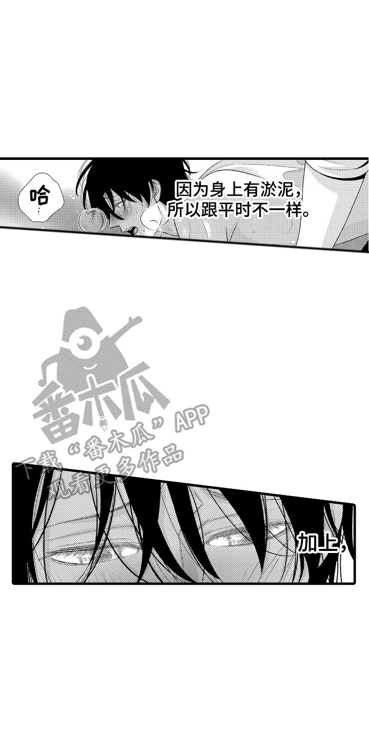 第27章：夏季色（完结）19