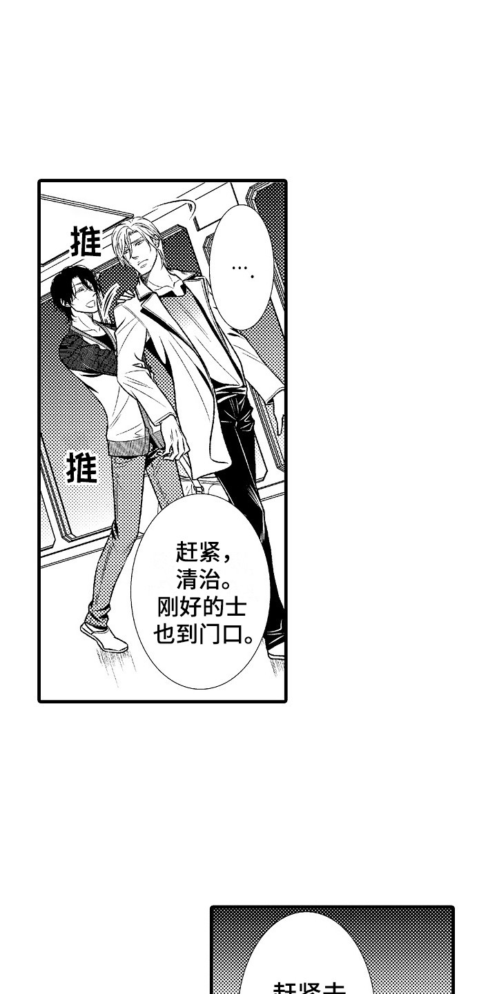 第9章：善解人意17
