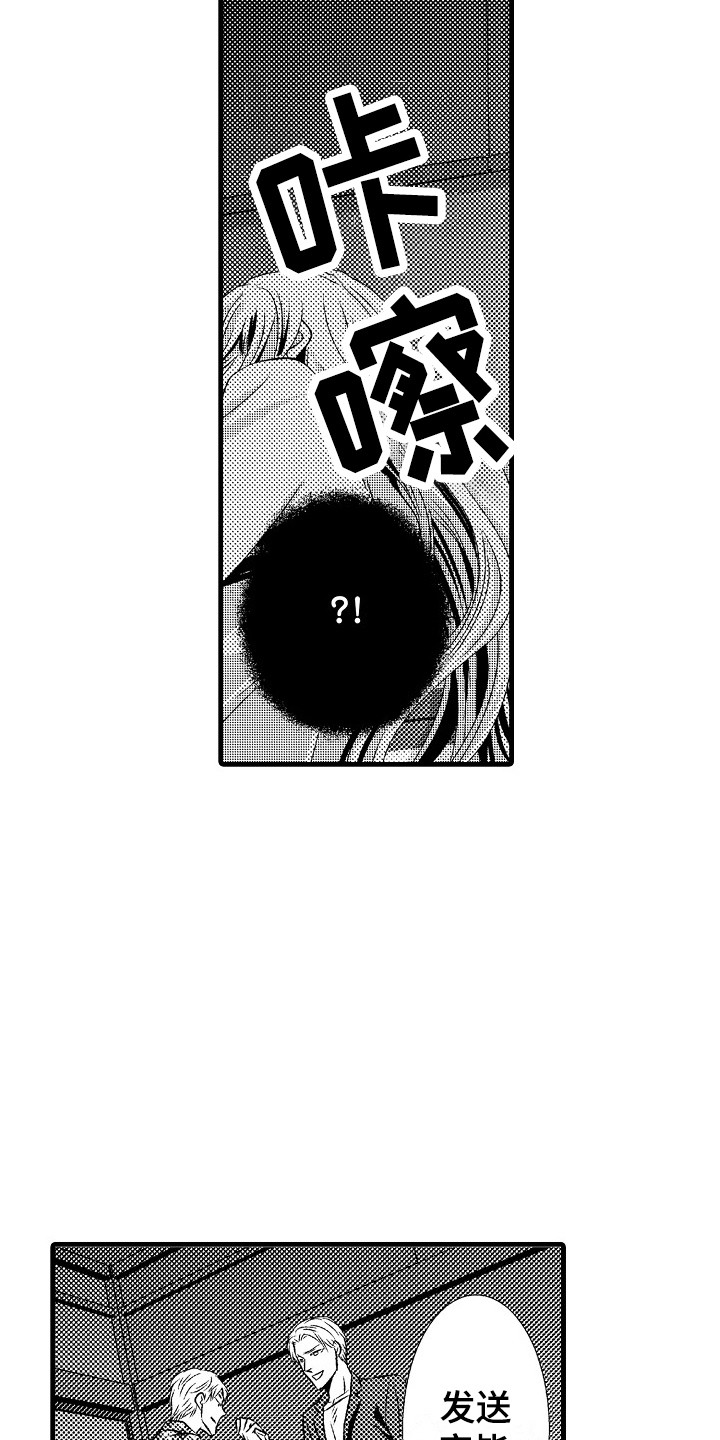 第14章：及时赶到6