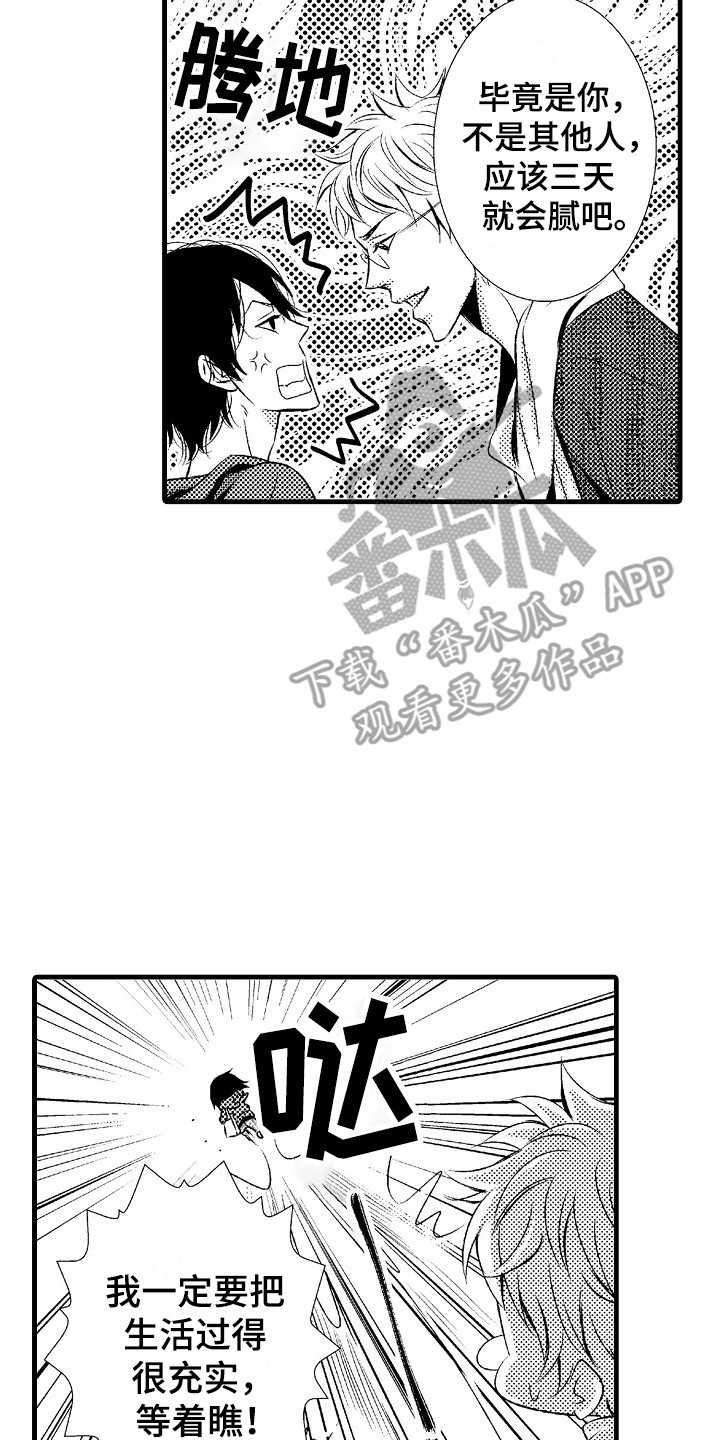 第12章：充实的生活16