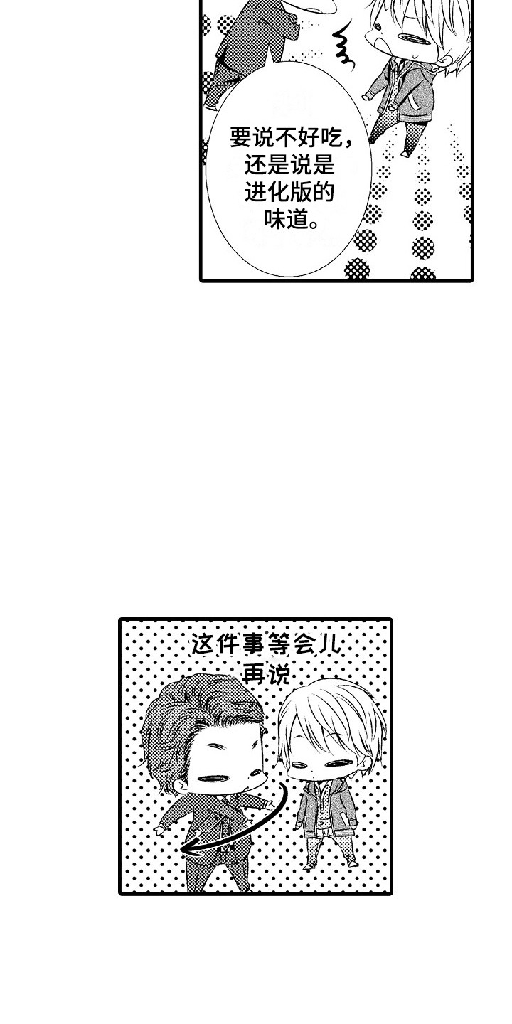 第19章：真心的17