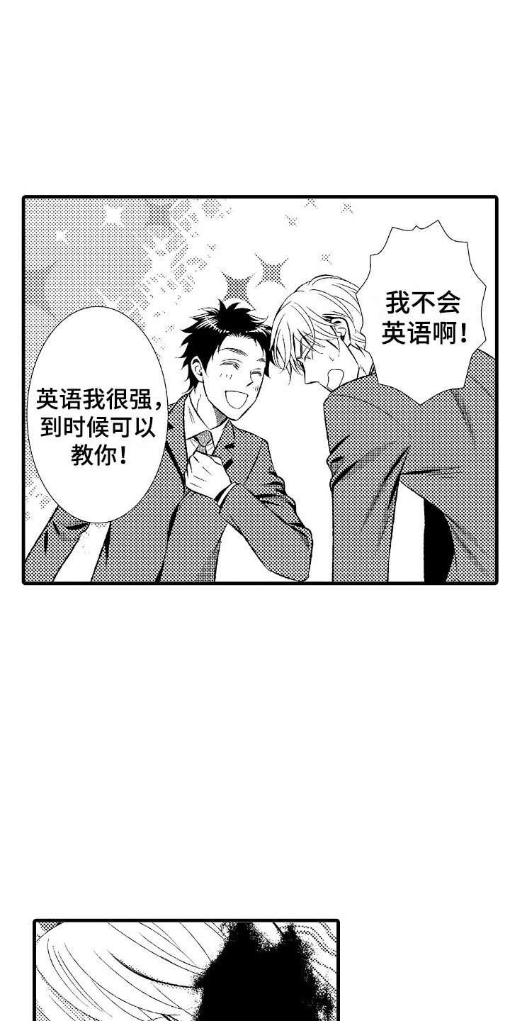 第22章：难以接受5