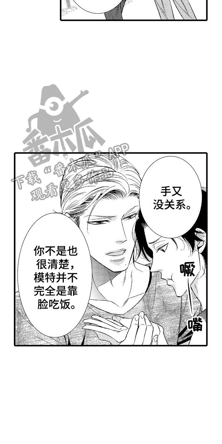 第4章：所热爱的1