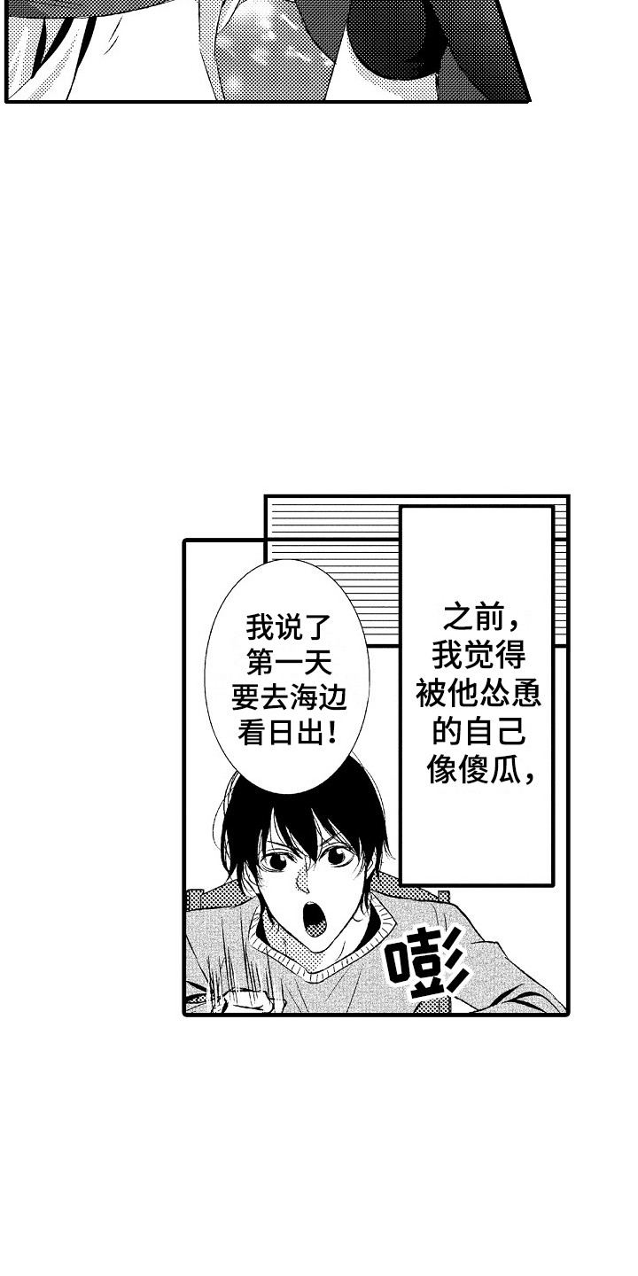 第16章：并不赖18