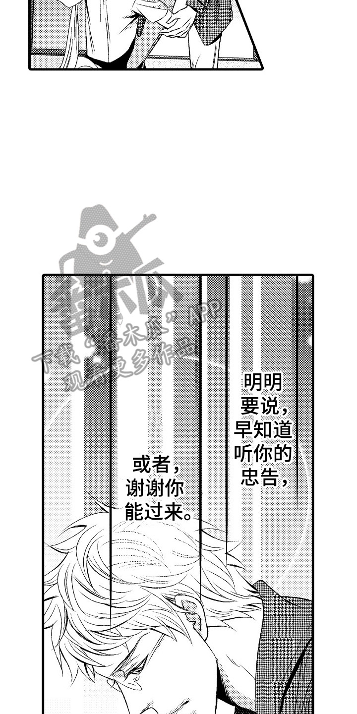 第14章：及时赶到16