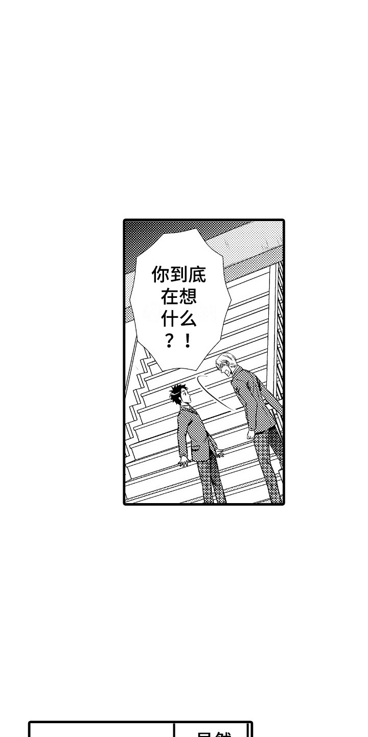 第21章：突如其来11