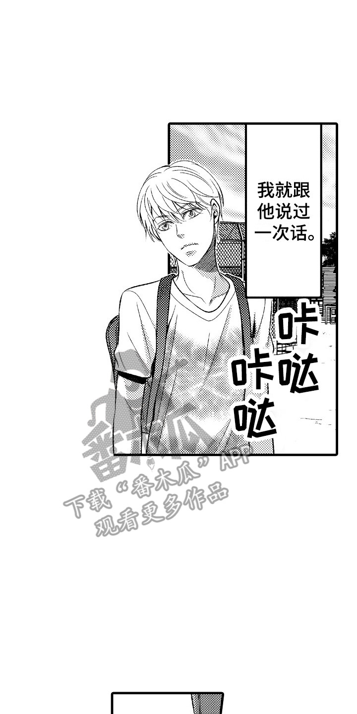 第25章：歉意7