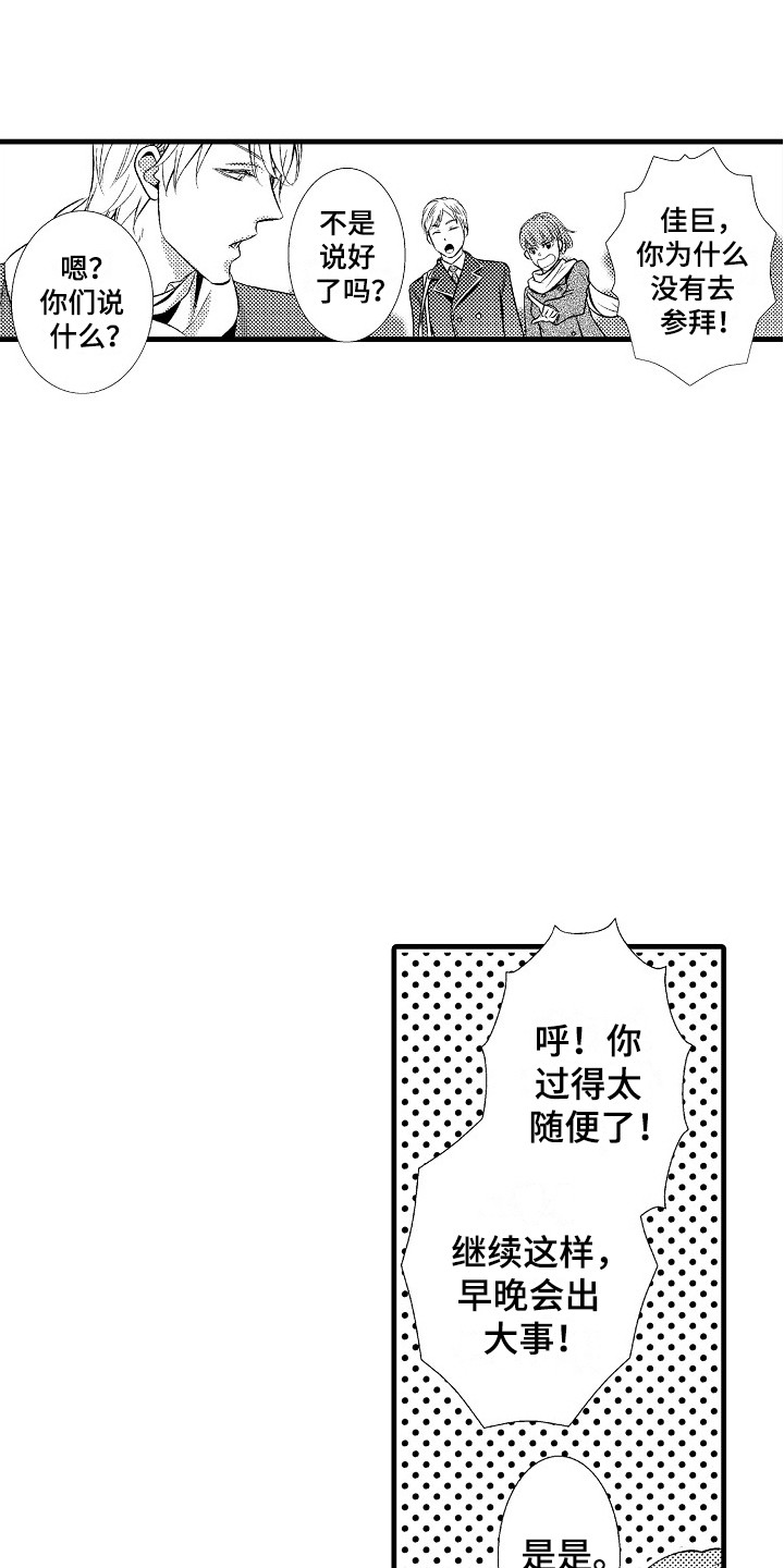 第21章：突如其来2