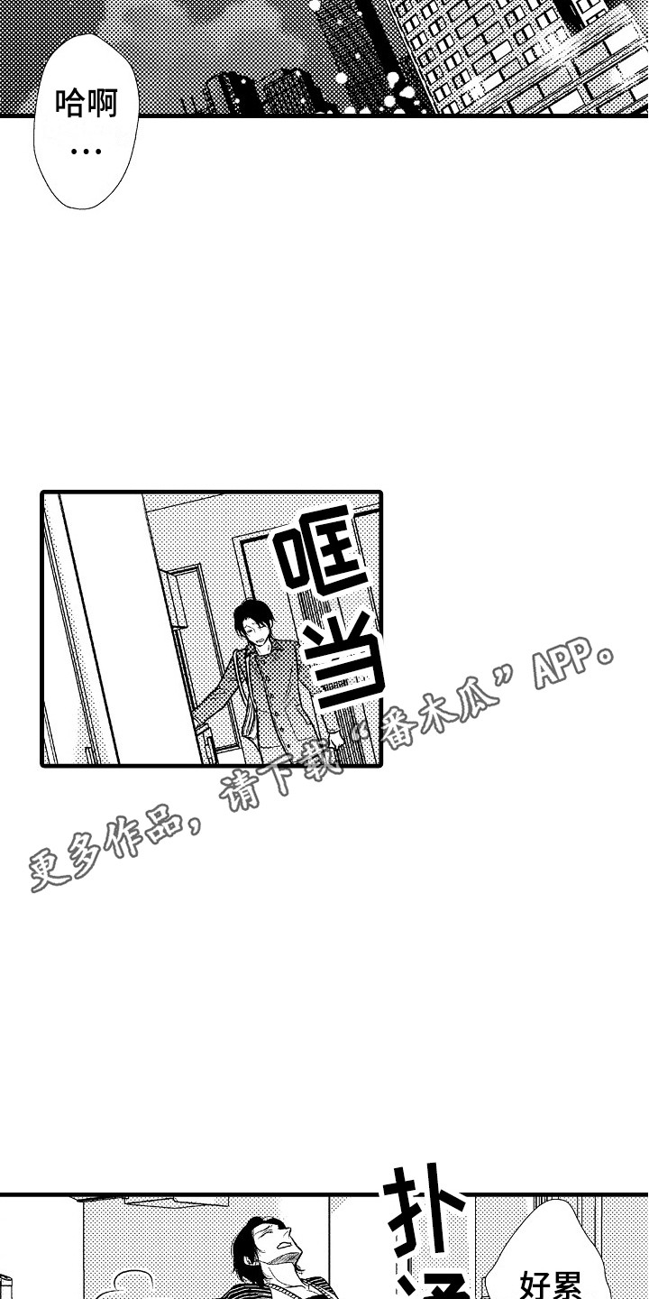 第8章：孤独10