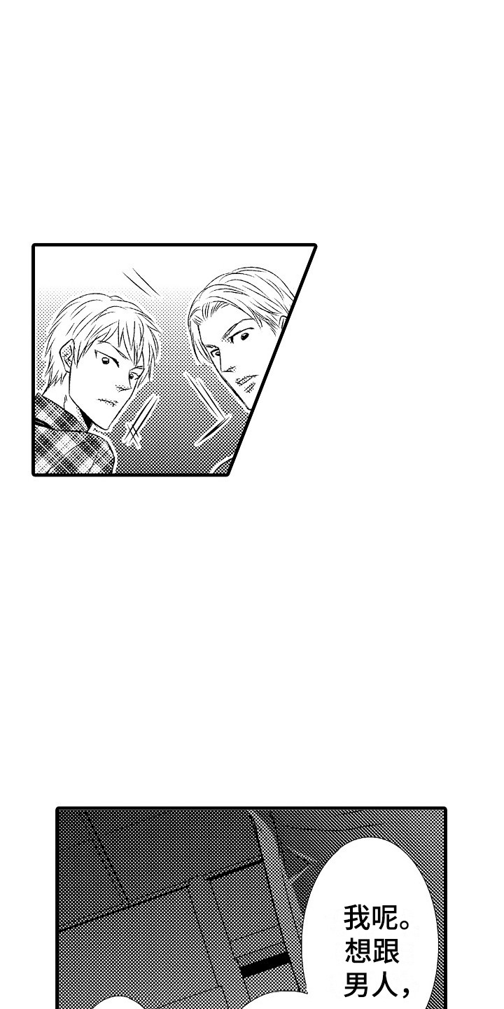 第14章：及时赶到8