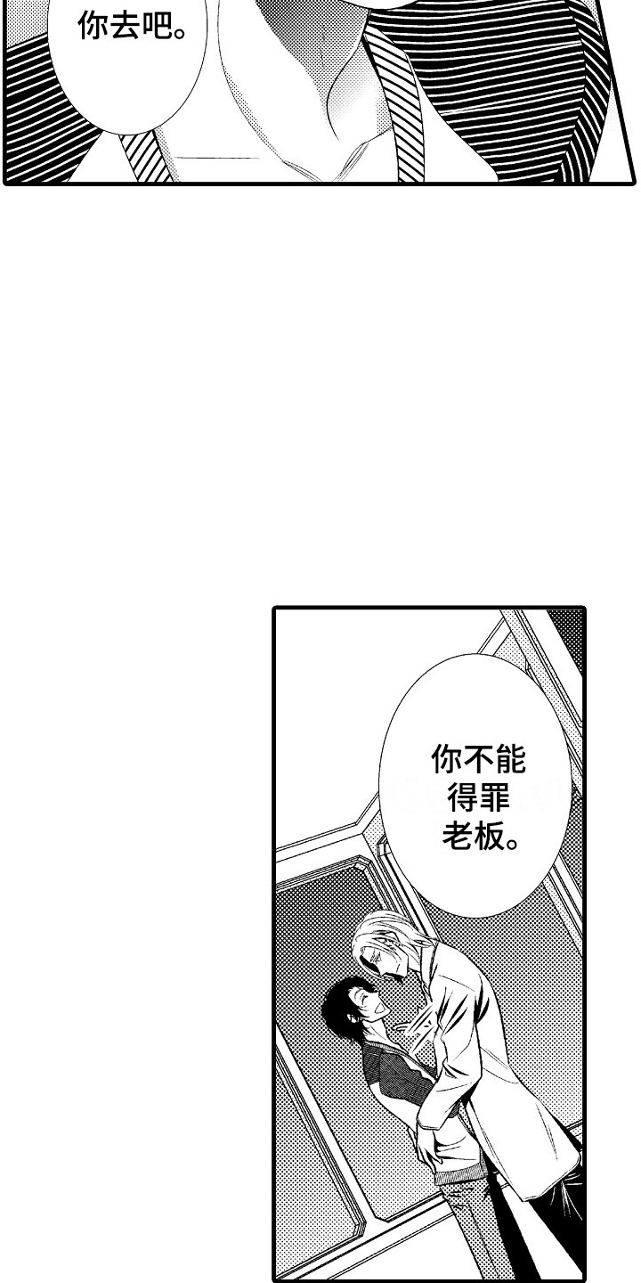 第9章：善解人意15