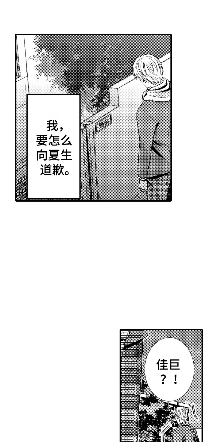 第24章：隐疾14