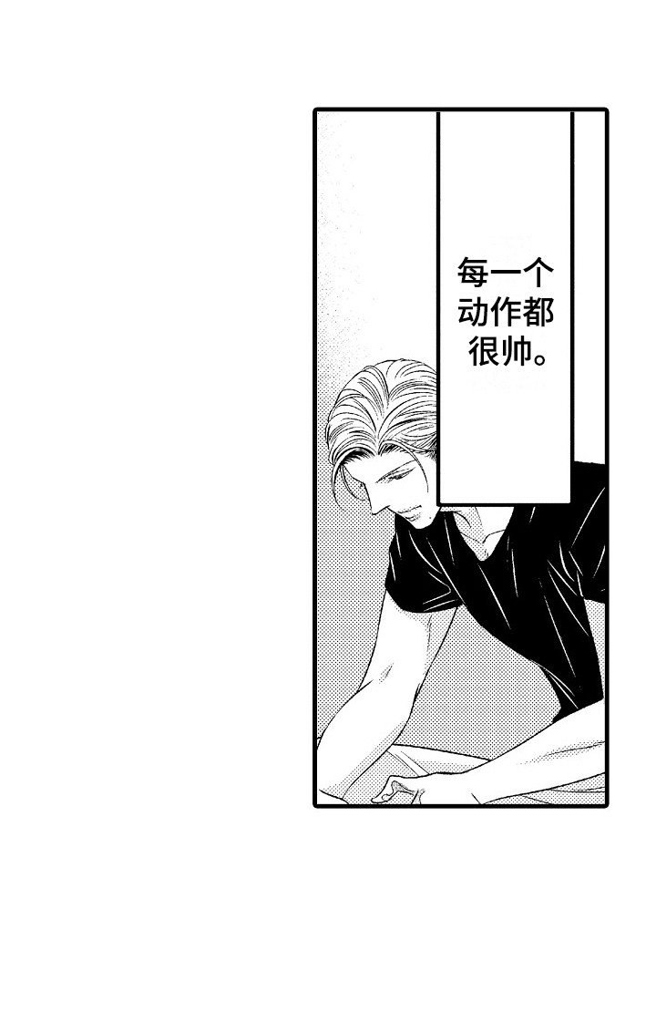 第2章：很自在20