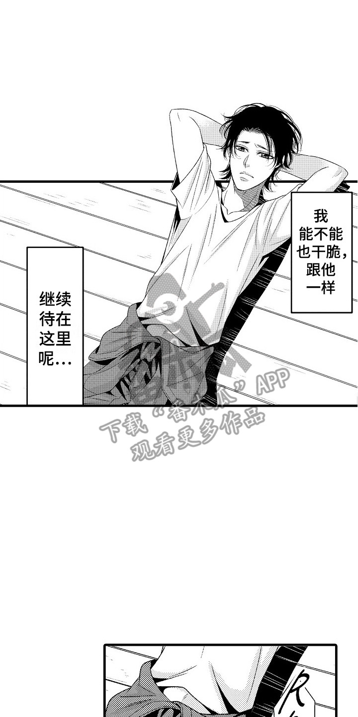 第5章：不想错过7