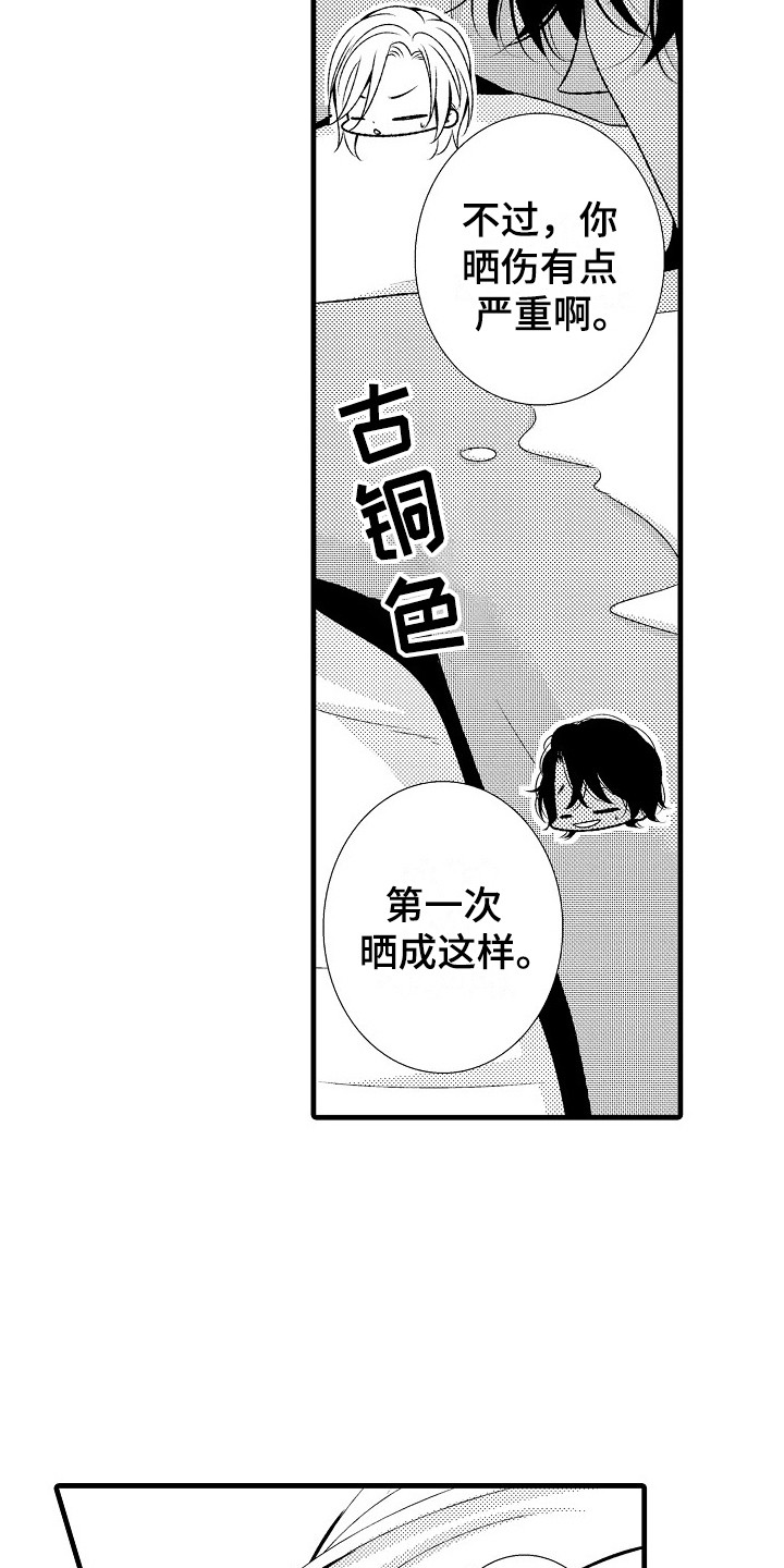 第27章：夏季色（完结）6