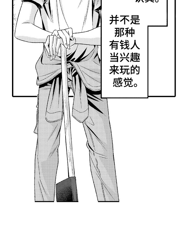 第3章：陶艺21