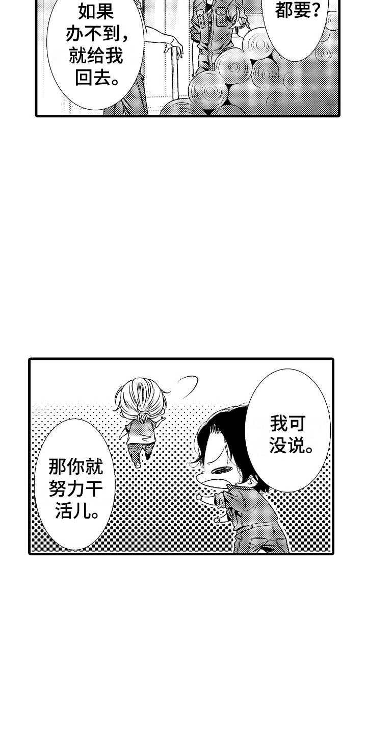 第2章：很自在12