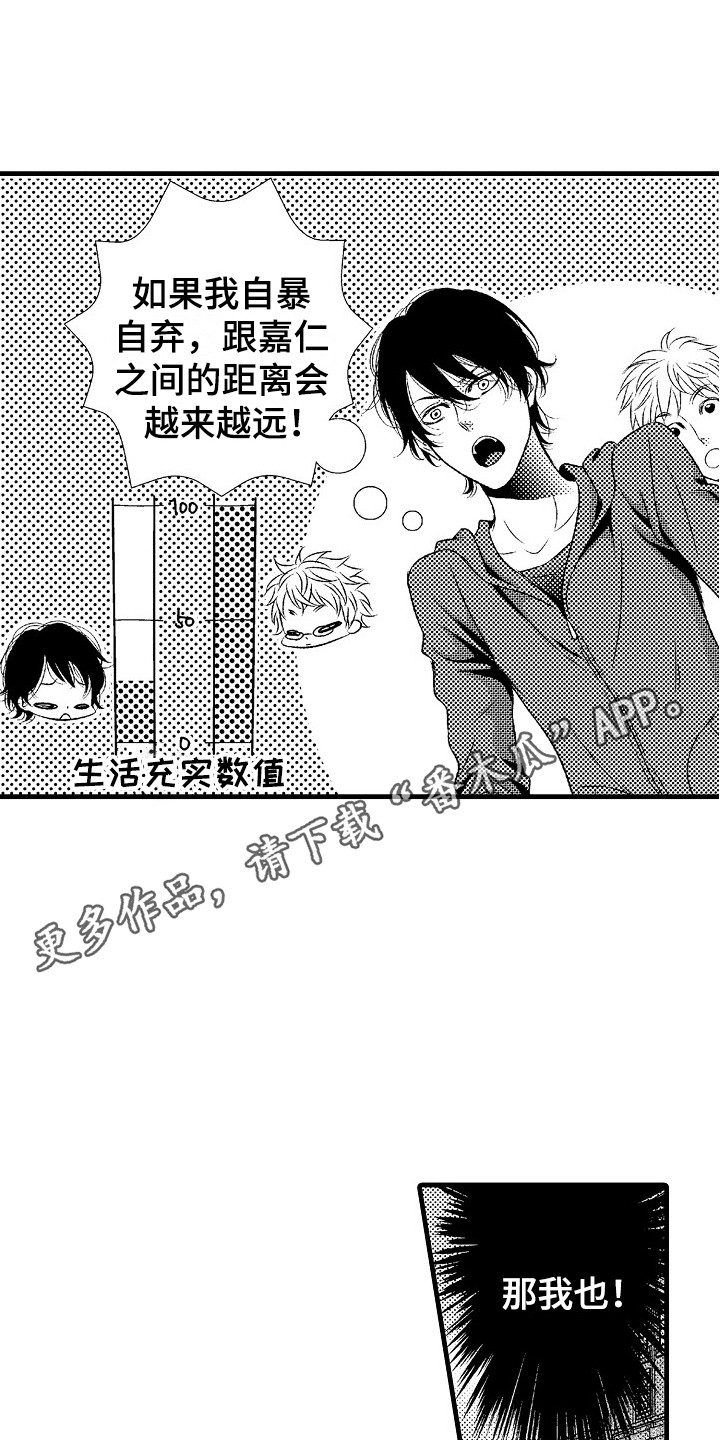 第12章：充实的生活10