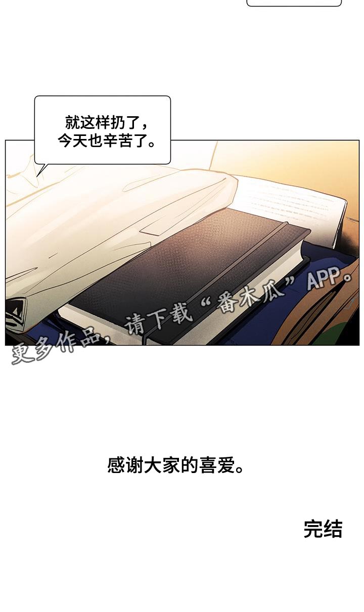 第143章：【第三季完结】我等你18