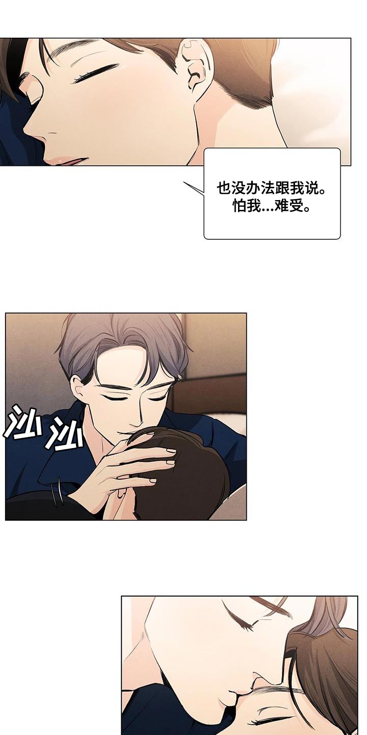 第141章：【第三季】我也要帮你17