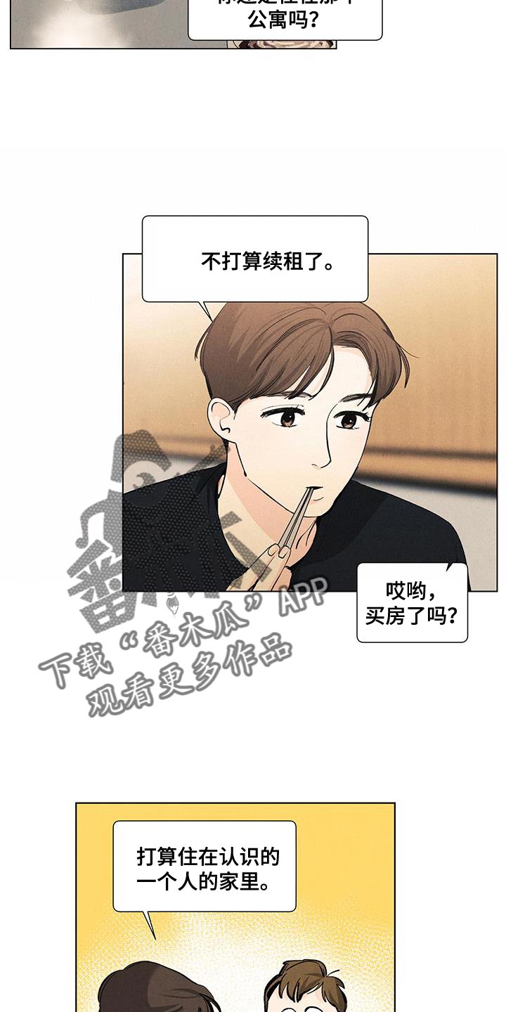 第139章：【第三季】以后跟你说12