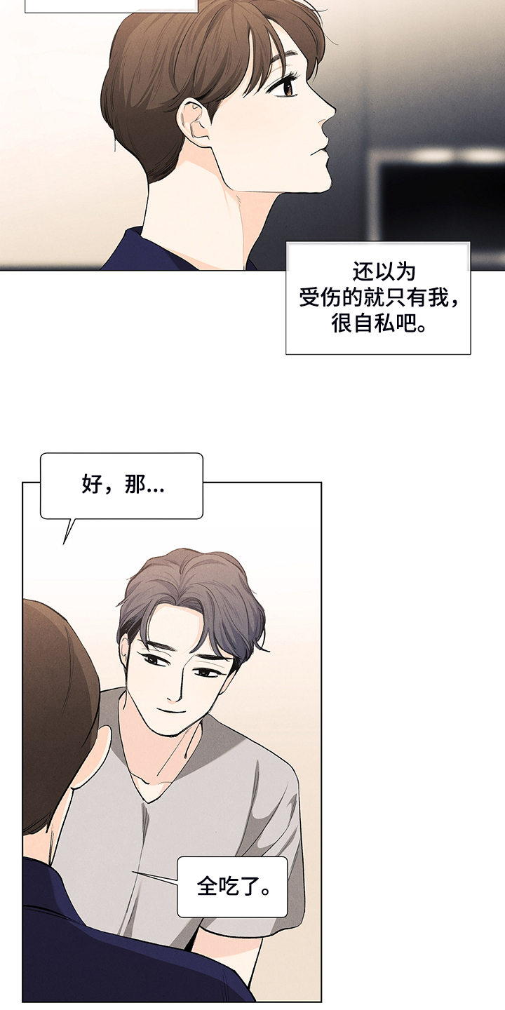 第105章：烦人的闹钟15