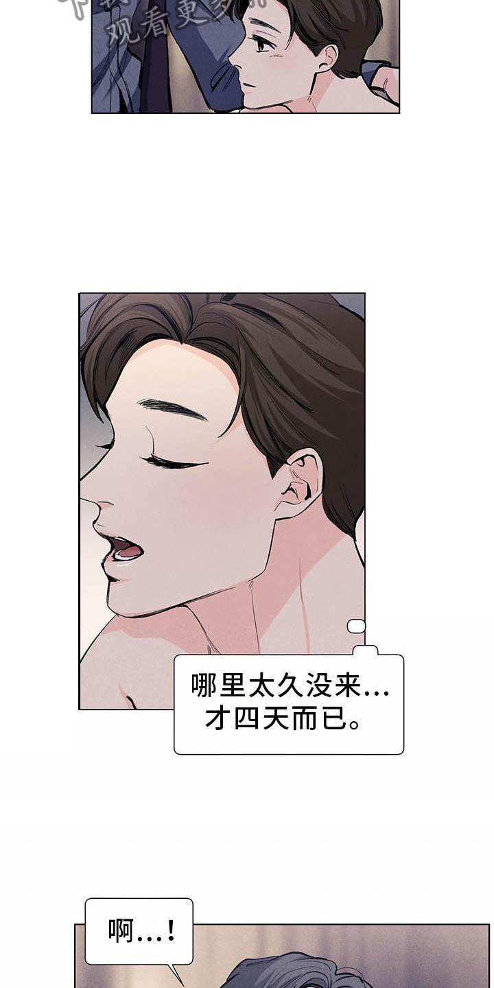 第111章：【第三季】弹琴10