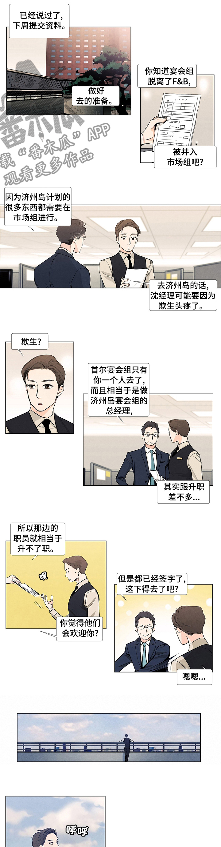 第44章：我去济州岛1