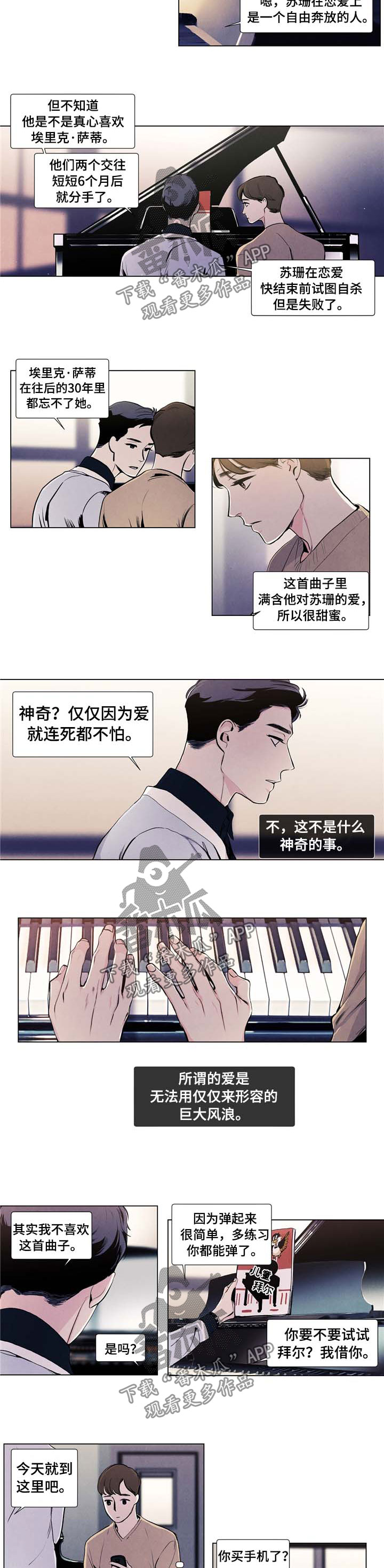第19章：传闻1