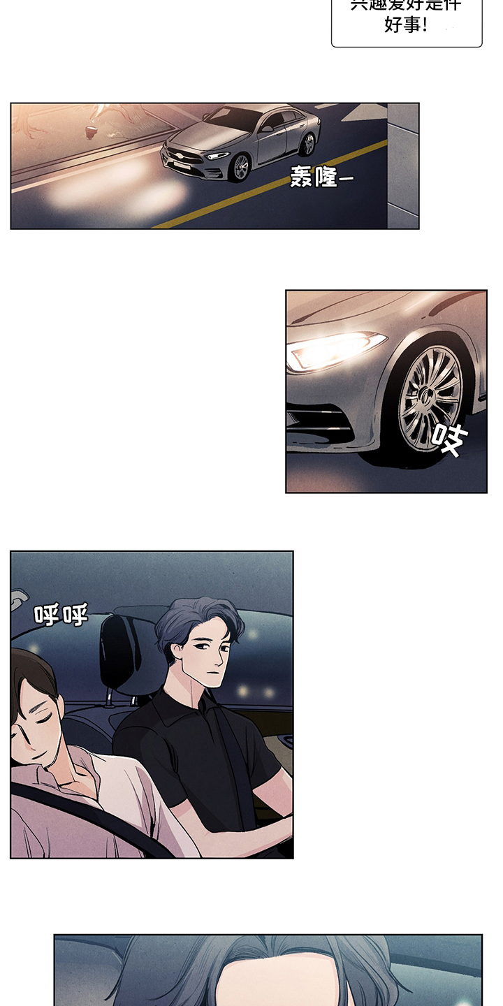 第91章：不敢相信6