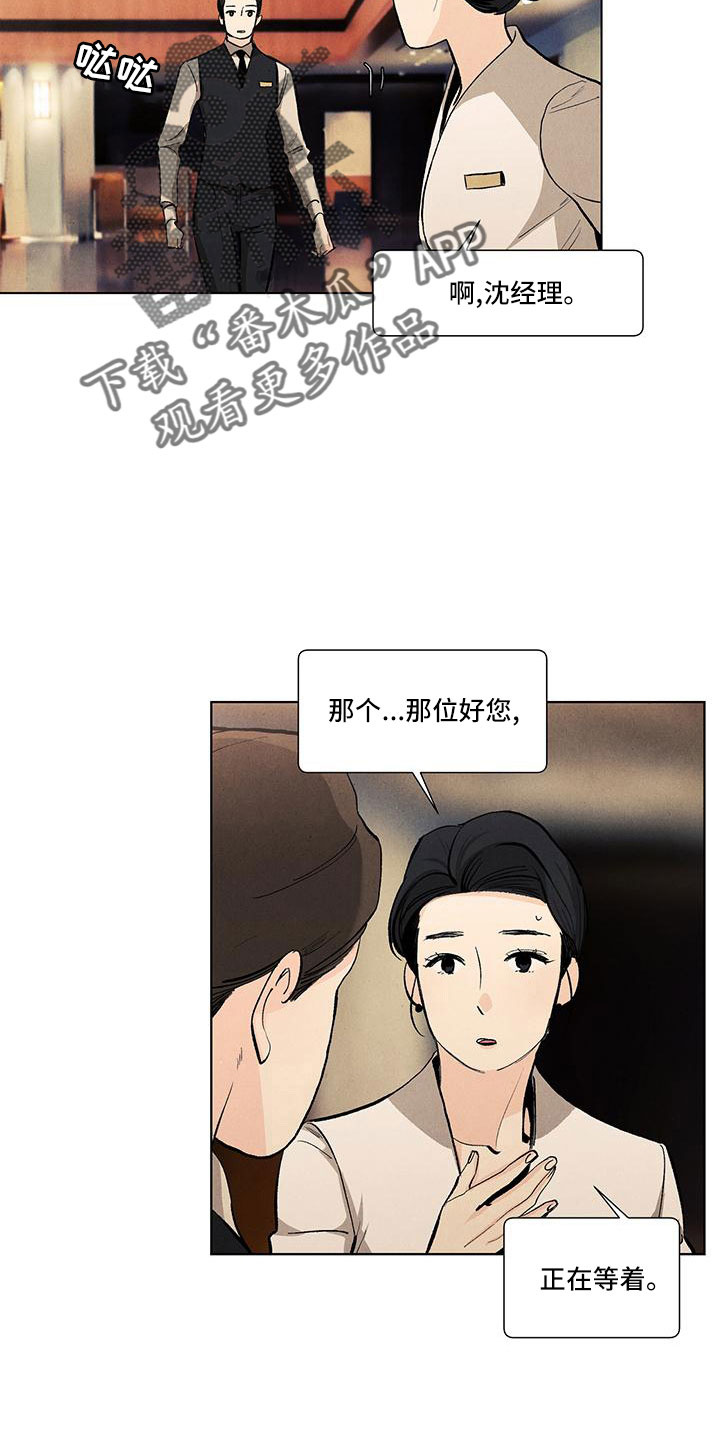 第129章：【第三季】叔叔13