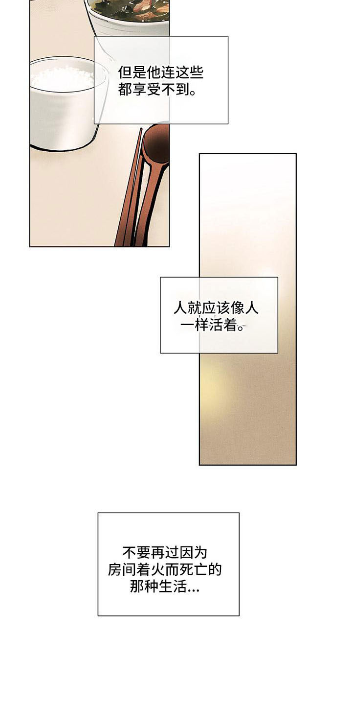 第131章：【第三季】不可以这样10