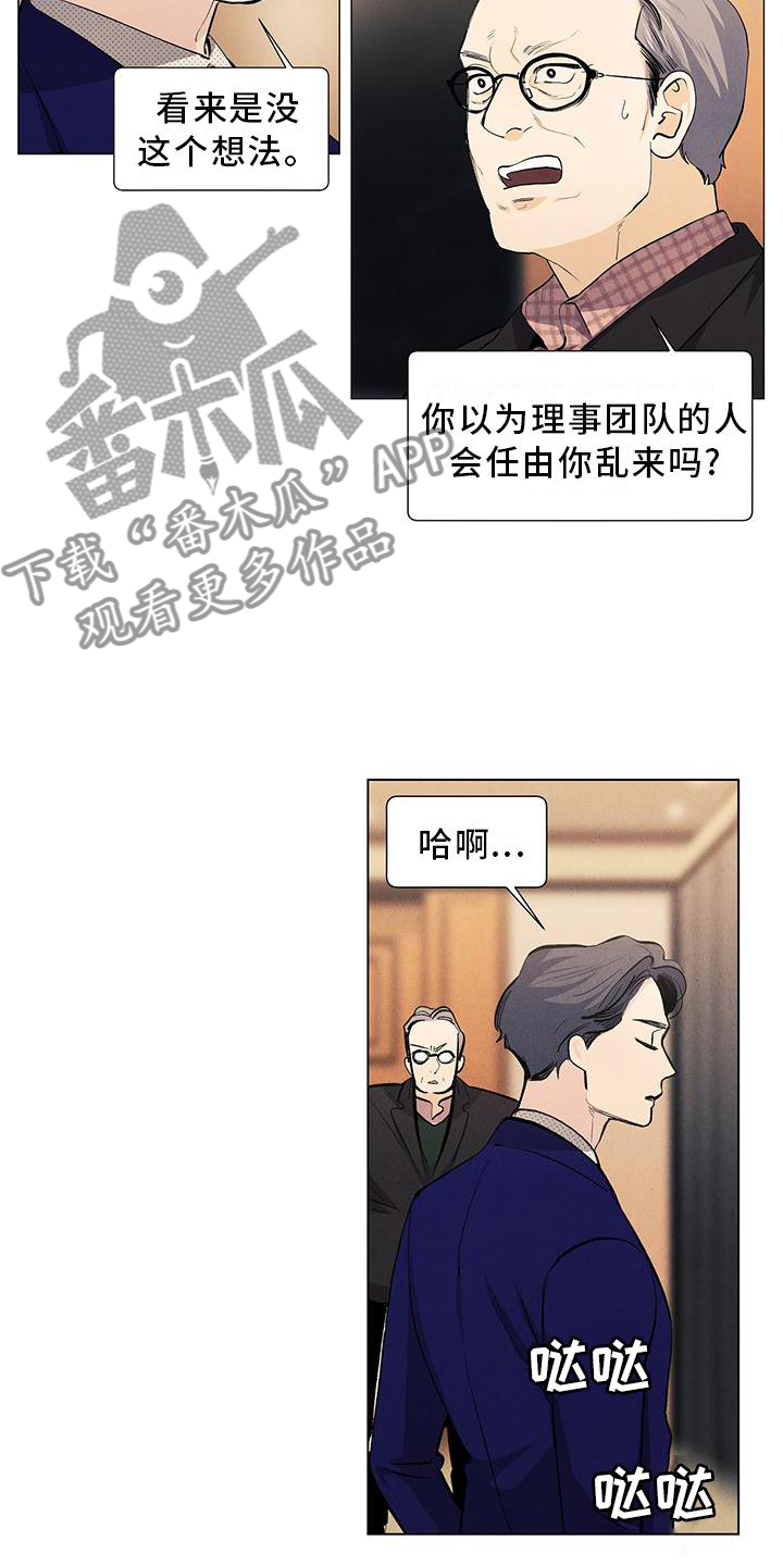 第115章：【第三季】守护7