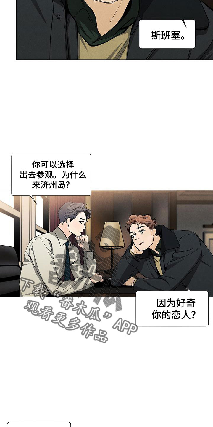 第120章：【第三季】生日礼物6