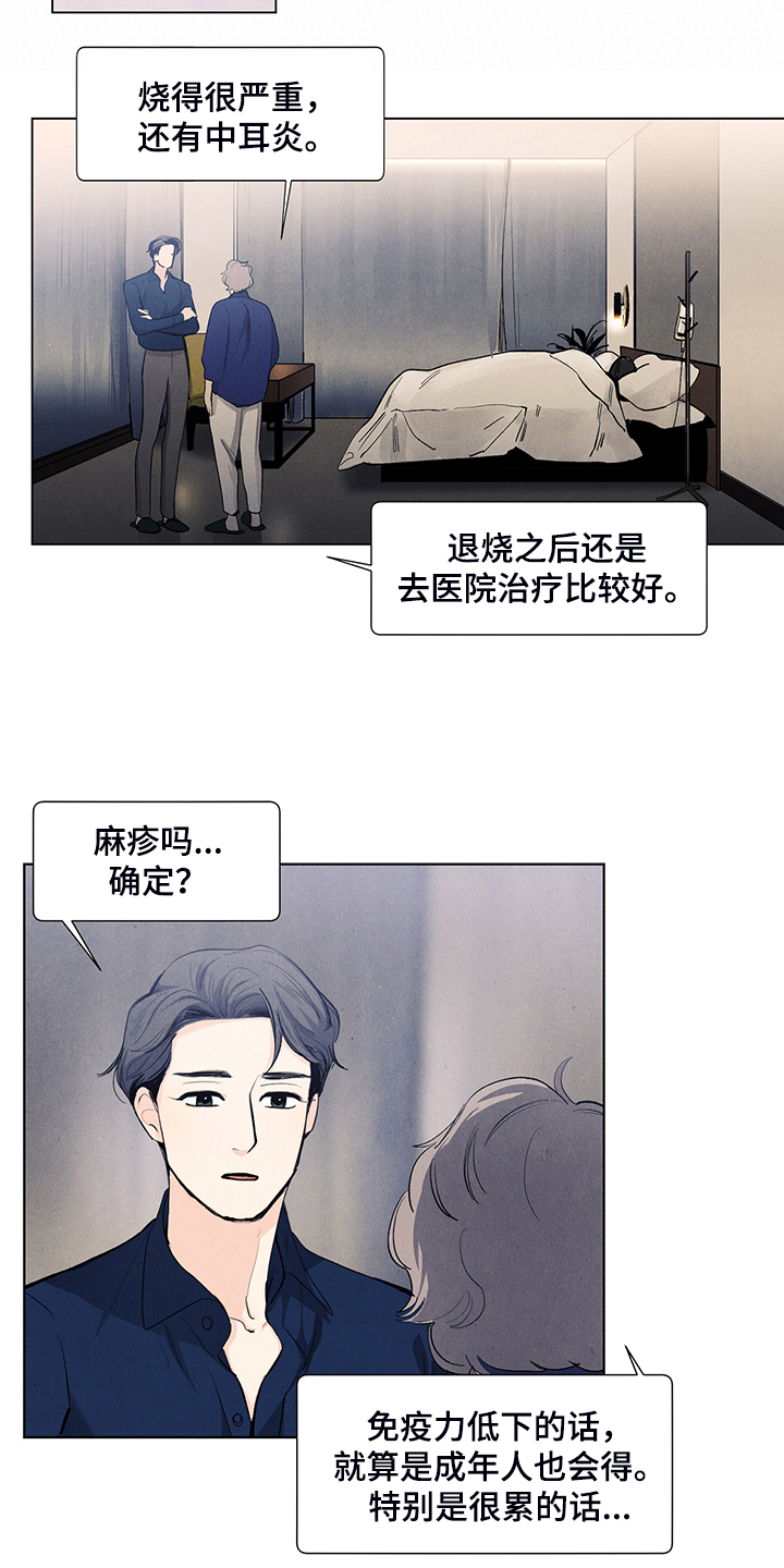 第104章：脆弱的人1