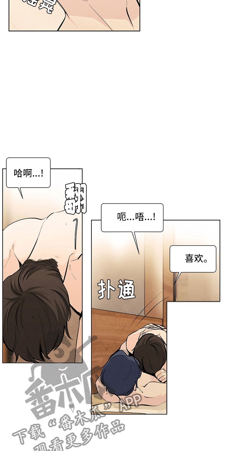 第117章：【第三季】喜欢死了16