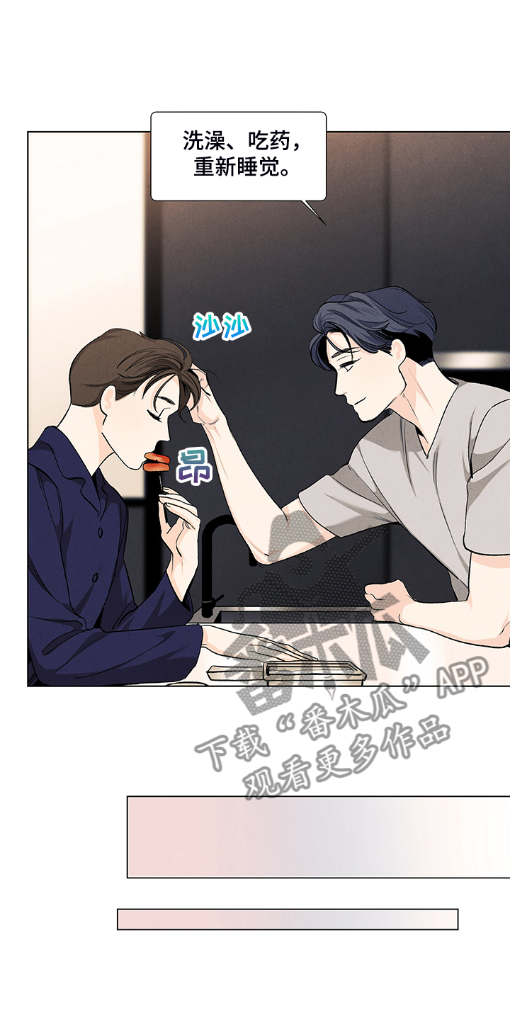 第105章：烦人的闹钟16