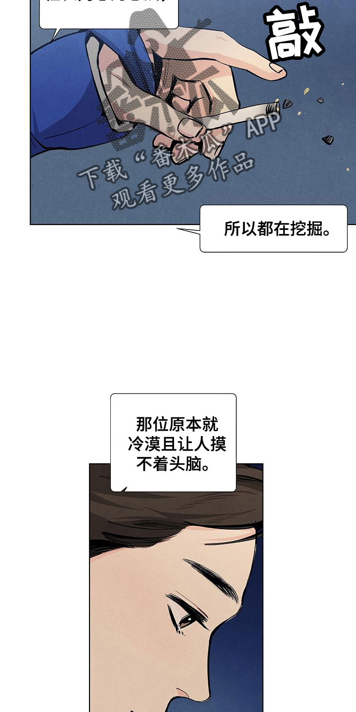 第119章：【第三季】可怕的人17
