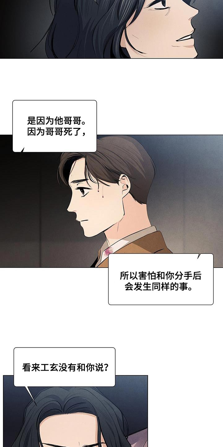 第136章：【第三季】我做不到5